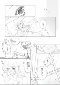 (Bokura no Love Live! 12) [interlude (Lina)] Addicted to You (Love Live!)