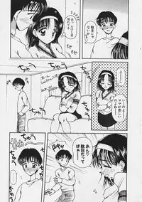 [Usami Yuu] Onee-chan to Boku