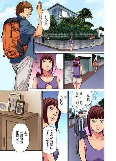 [Hazuki Kaoru] Gikei ni Yobai o Sareta Watashi wa Ikudotonaku Zecchou o Kurikaeshita (full color) 1-9 [Decensored]