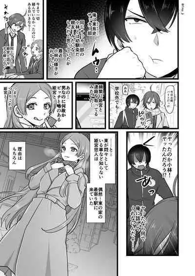 Himemiya senpai series