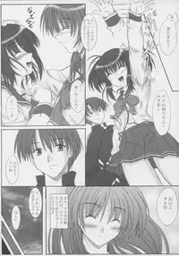 (C68) [Junk Box (Mutsuki)] osaerarenai kimochi 2 (To Heart 2)