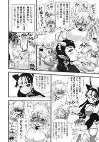 (C76) [Arsenothelus (Rebis)] TGWOA 24 - Futari no Meikyuu Oujo IV - Boshi Kekkonshiki no Chikai