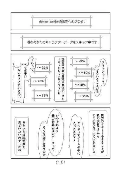 Nyotaika Cheat ga Souzou Ijou ni Bannou Sugita Sono 11