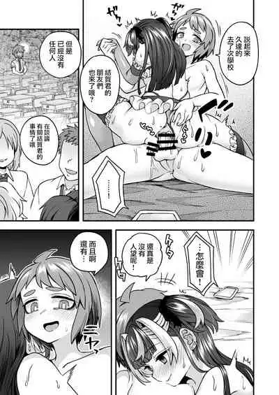 Ningyou Appli de Asobou