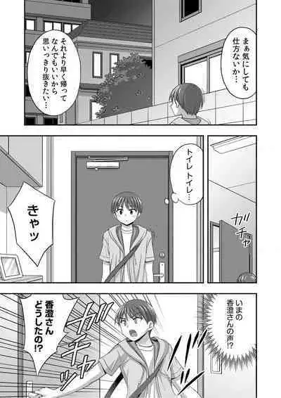 [Tadano Myoshi] Onii-chan no de, Ecchi na Koto shite! Osananajimi to Harem Seikatsu! 01-06