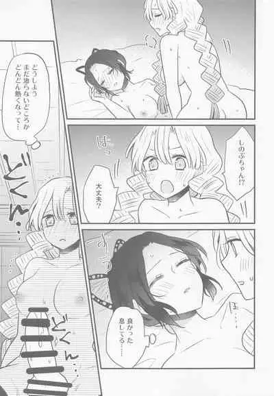 (Nichirin Kitan 10) [16 Sai (Pastachin)] Mitsuri-chan no Futanari Jihen (Kimetsu no Yaiba)