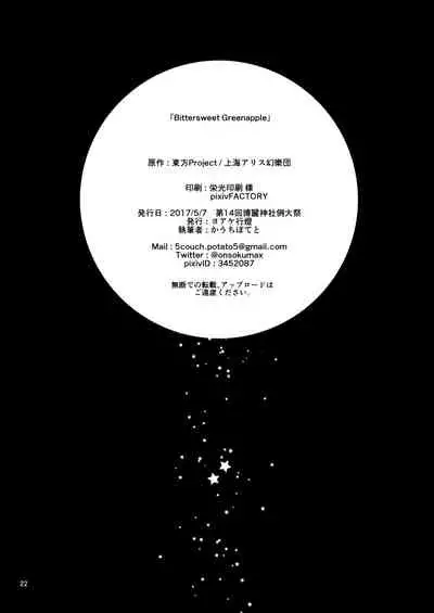 Bitter sweet Green apple