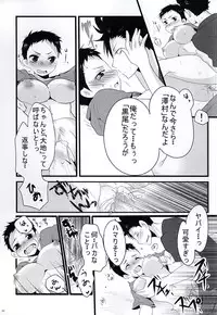 (SUPER24) [Sakura Maichiru Kaze no Naka (Yozakura Ruri, Maiu)] Sweet Sweet Honey (Haikyuu!!)