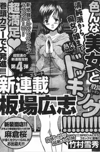 Comic Doki [2007/12]