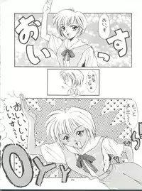(Comic Castle 8) [Paradise City (Various)] Tabeta Kigasuru 17 (Neon Genesis Evangelion)