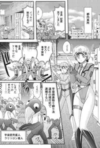 [Kamitou Masaki] Kagaku tokunyū-tai Ultra Mari