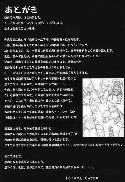 Hakuchuu ni Machinaka de Zenra Roshutsu Onanie Shichau notte Kimochi Ii 2