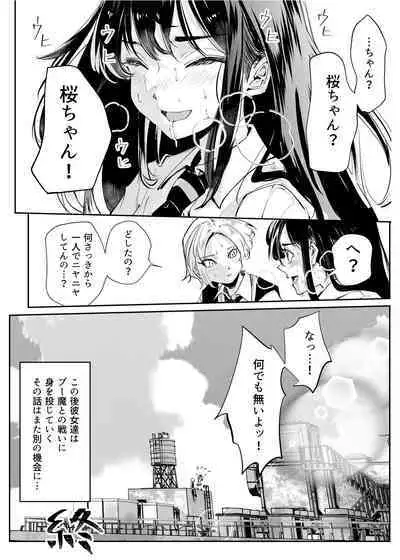 Heropine Sentai Pinch Ranger