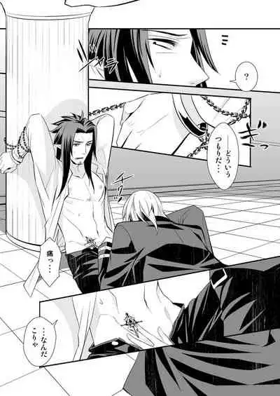 Teien ni Sumu Shisha