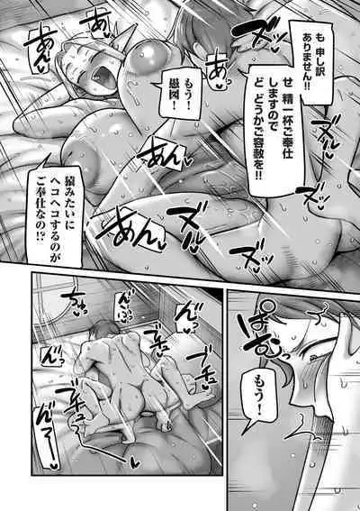 COMIC Kuriberon DUMA 2024-06 Vol.61