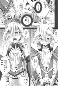 (Sennen Battle Phase 17) [HEATWAVE (Kaitou Yuuhi)] Futanari Shimai no Entame Nikubenki (Yu-Gi-Oh! ARC-V)