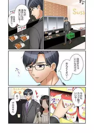 [Nanashiki Fuka] "Ato 3-kai wa Ikeru yo ne?" Otto no Kitaku Mae, Zetsurin Gitei ni Nando mo Hametaosareru Tsuma 41-45