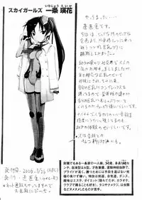 (同人誌) [愚直屋(Spec-R)] スイカガールズ