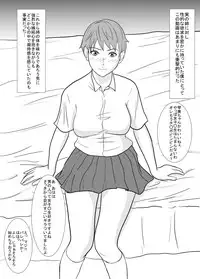 Ane ga Enkou Douga de Yarareteta.