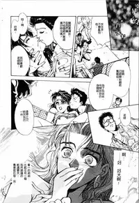 [Funabori Nariaki] - Blue Saga ~Akai Yoru no Megami-tachi~ (chinese)