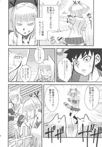 (Futaket 5) [Kakumei Seifu Kouhoushitsu (RADIOHEAD)] Chijo de Injuu (Bijo de Yajuu)