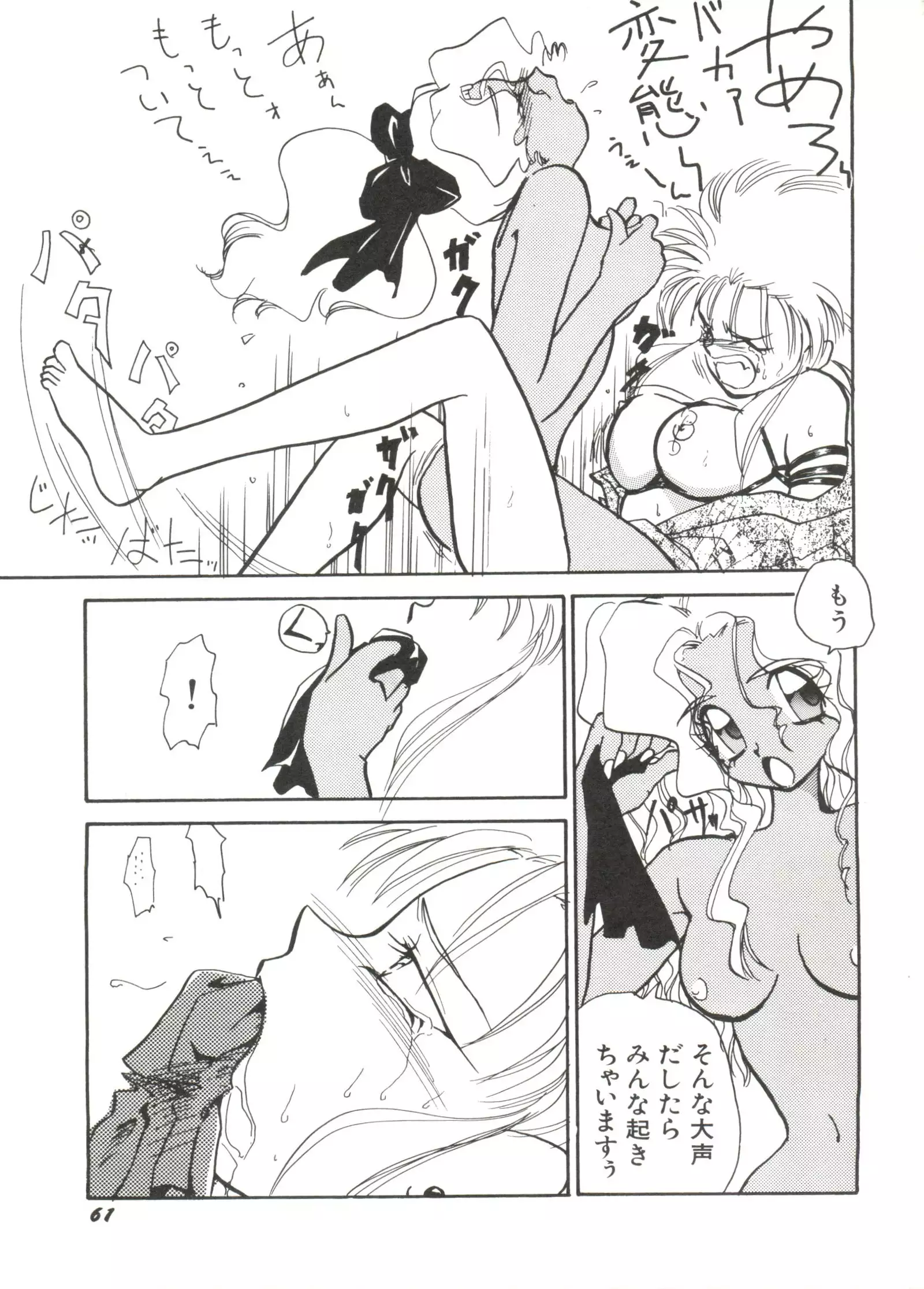 Bishoujo Doujinshi Anthology 14