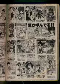 Comic Papipo 1993-08