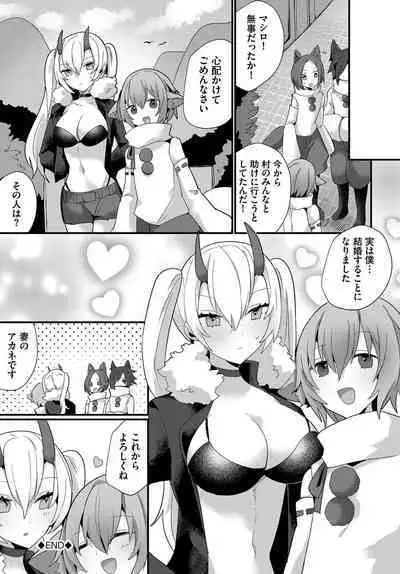 Dungeon Kouryaku wa SEX de!! Vol. 13