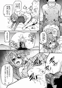 (C77) [Okina Keikaku (Shiwasu no Okina)] K-on! no Chou Eroi Hon ga Deki mashita (K-ON!)