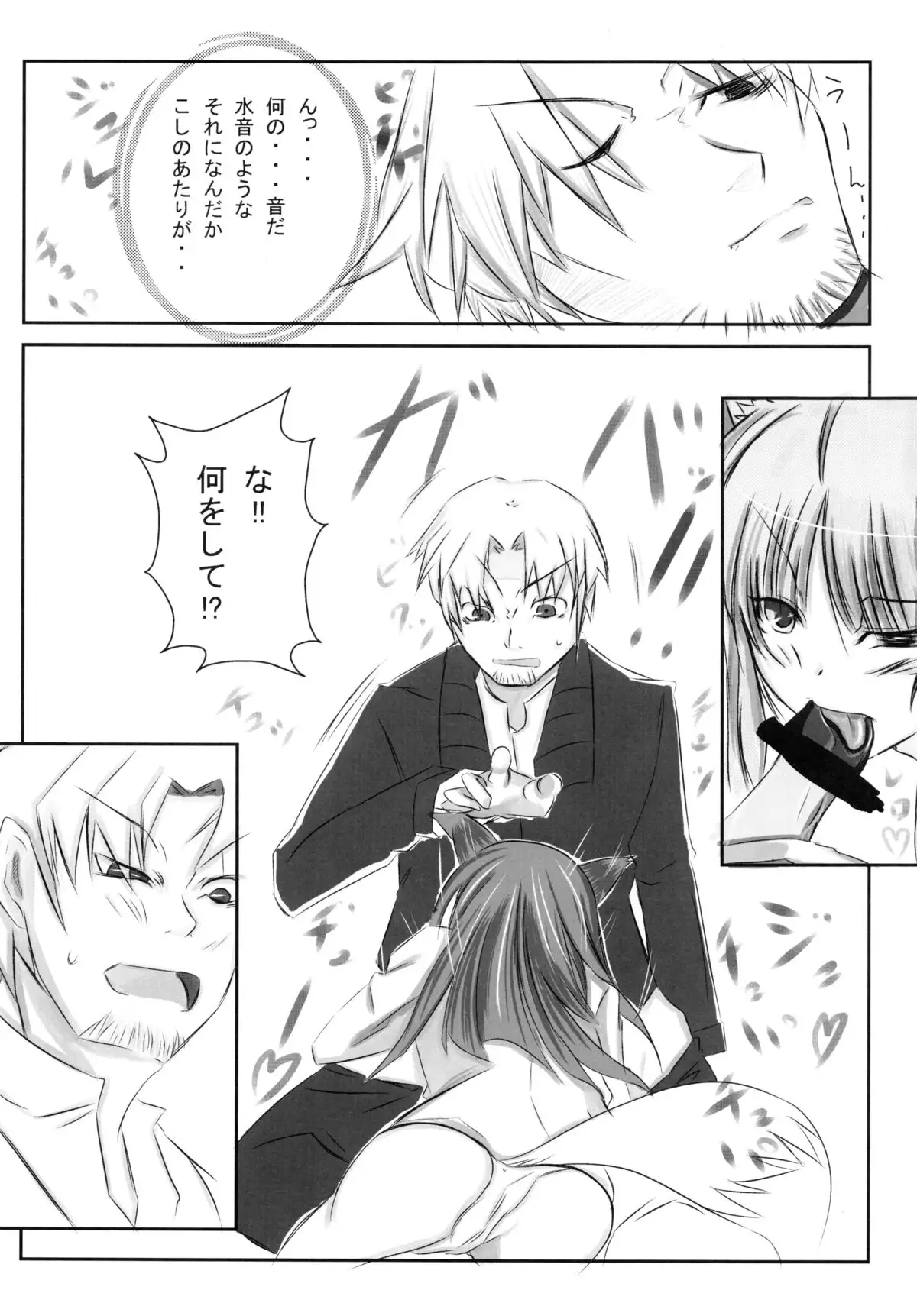 Ookamito Koushinryou IIKB