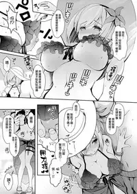(COMIC1☆13) [SSB (Maririn)] Tennen Kamichichi Shirouto Cosplayer Nangoku Ritou Mizugi Loca Satsuei (Kantai Collection -KanColle-) [Chinese] [無邪気漢化組]