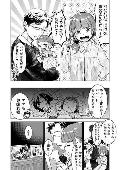 Chīsana nikushoku-jū wa ōkina chi ● po de haramita gatte iru