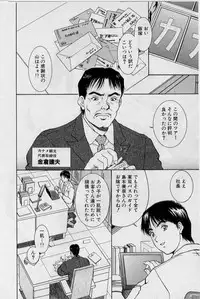 [Tenyou] Back All-right Mina-chan! ➀