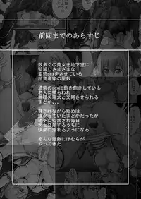 [HADES] Tsuujou no SEX ni wa Akiakishite iru go Roujin no Chikashitsu ~Ni~ (Puella Magi Madoka Magica)