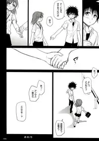 (C84) [Takumi na Muchi (Takumi na Muchi)] Railgun Soushuuhen (Toaru Majutsu no Index)