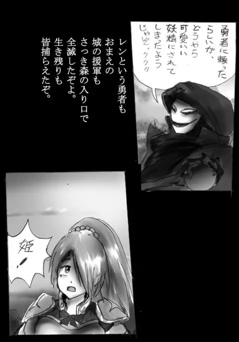 Kyōsei jingai-ka jigoku last