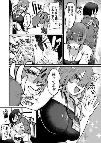 Web Haishin Gekkan Tonari no Kininaru Oku-san Vol. 056