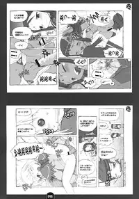 (C62) [BLACK LIST (Hiura R)] Kenja no Propeller (Summon Night 2)