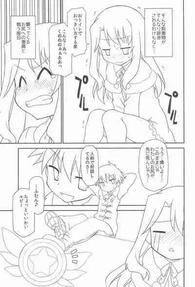 (C90) [BBB-Extra (Chuushin Kuranosuke)] WHITE MABO PANIC! (Fate/kaleid liner Prisma Illya)