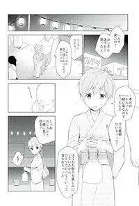 (SUPER26) [Monukenokara (Mo)] Natsumatsuri de Mako Chanto. (Free!)