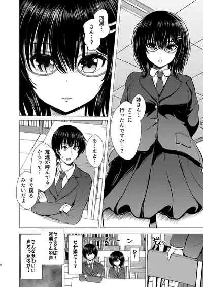 [7 Rensa (Takamichi)] Imouto Netori -Watashi ga Saki ni Suki Datta no ni- [Digital]