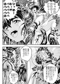 [Senbon Torii] Fallen XX AngeL 16 THE DARK2 (Injuu Seisen Twin Angels)