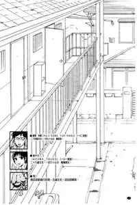 [Kerorin] Shiawasesou no Yasashii Koibito | 幸福莊裡溫柔的戀人 [Chinese]