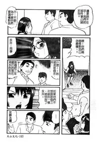 [Anthology] Injoku no Gakuen [Chinese]