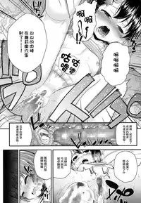 [Hikoma Hiroyuki] Ojisanchi (COMIC LO 2016-03) [Chinese] [无毒汉化组] [Digital]