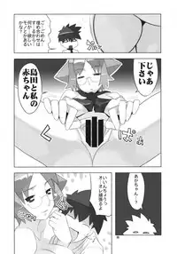 (C72) [AXZ (Ryuuta)] Angel's Tail Operation 02 Onna Kyoushi no Seikyouiku Chou Sakusen