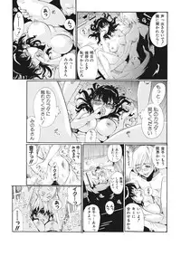 [Tom Tamio] E-6-tou Wakazuma Netori Community ~Oku-san, Koshi ga Ugoitemasse~