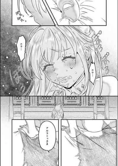 Choukyou Hime no Koi ～Juujin Dorei wa Otome wo Kurau～