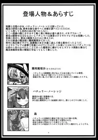 [Akuten Soushin (Kokutou Nikke)] Marisa ga Mushi Shussan Suru Hon (Touhou Project) [Digital]