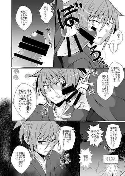 JAPAN Kokushu no Erohon